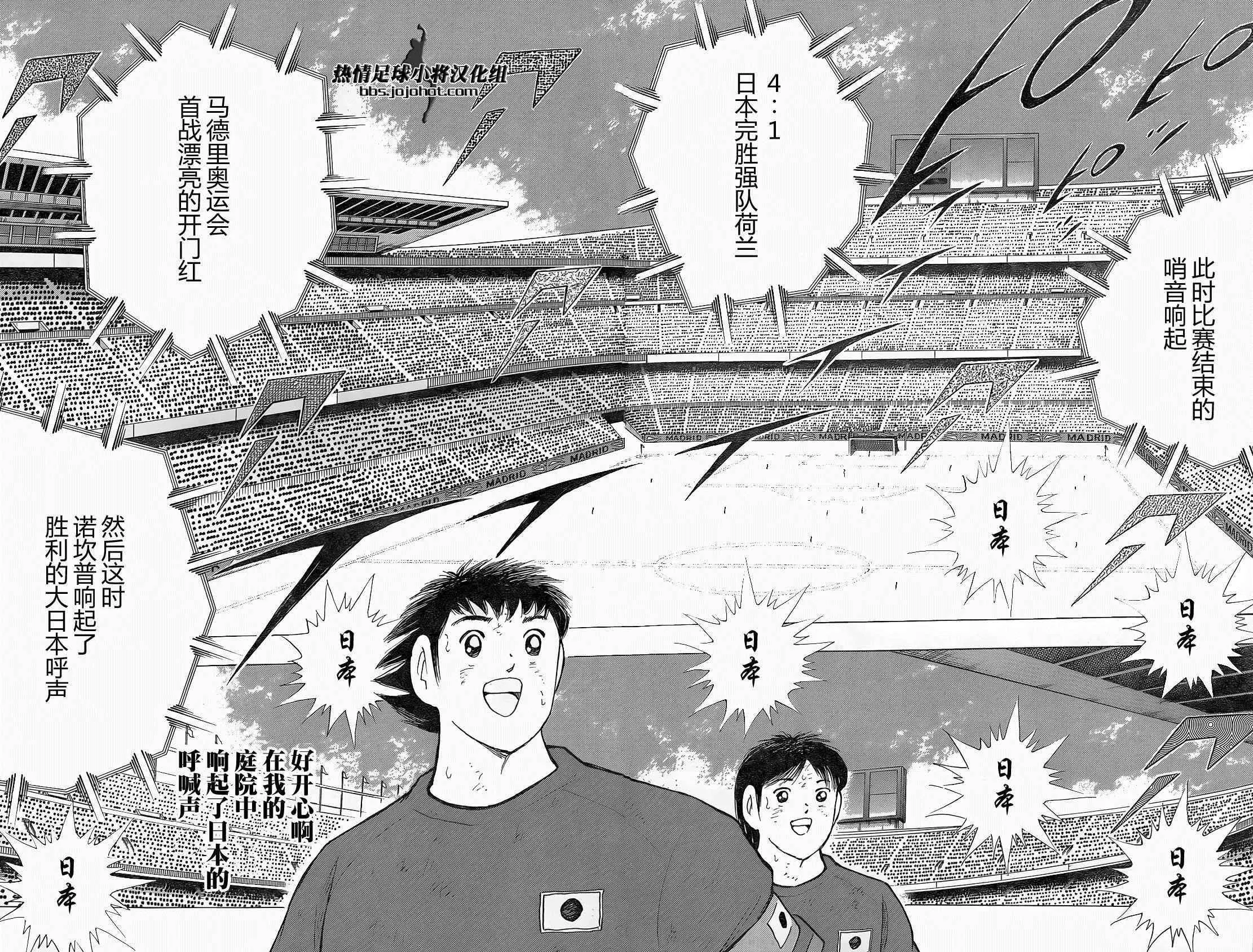 第24话 第8页