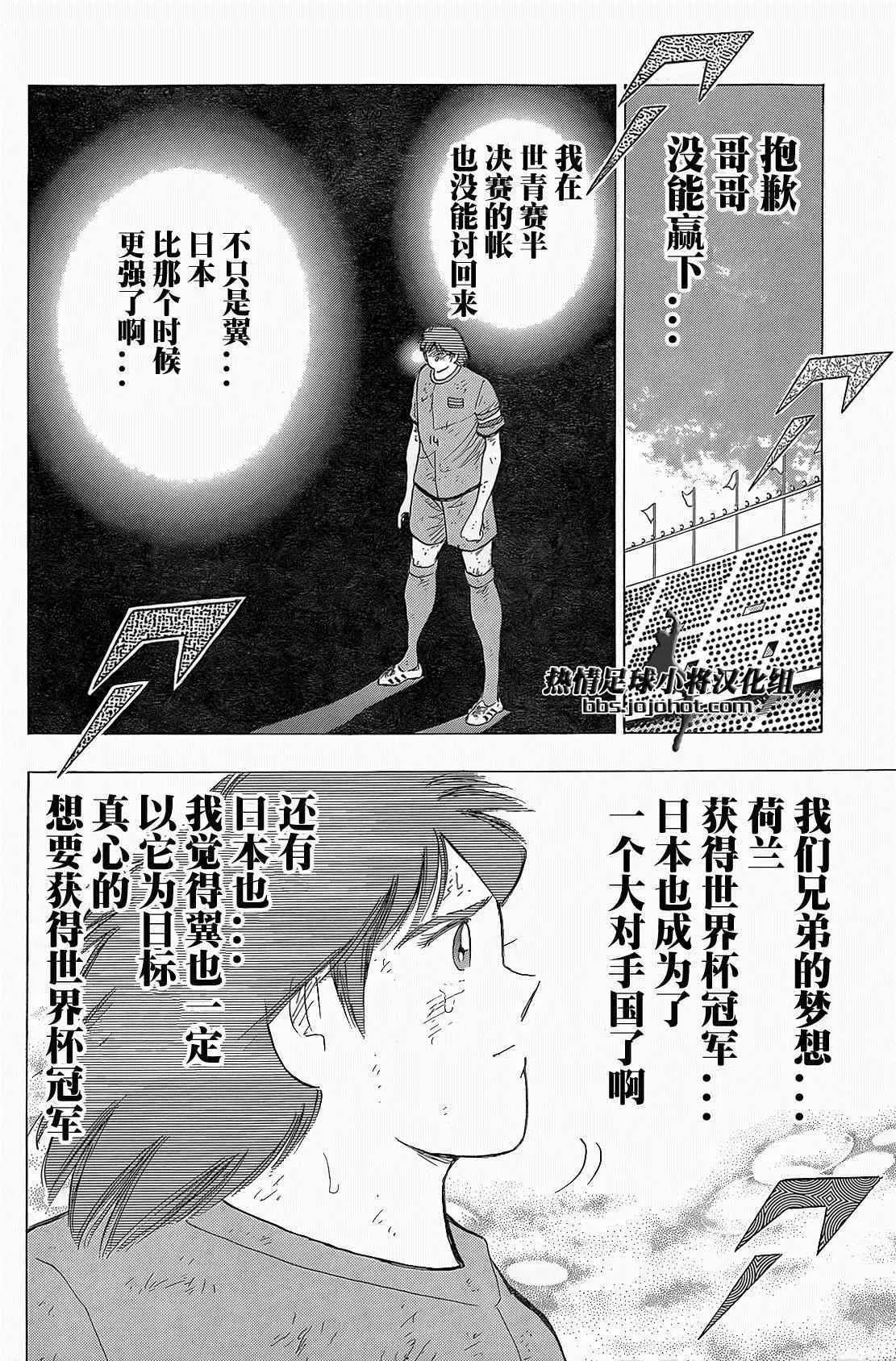 第24话 第9页