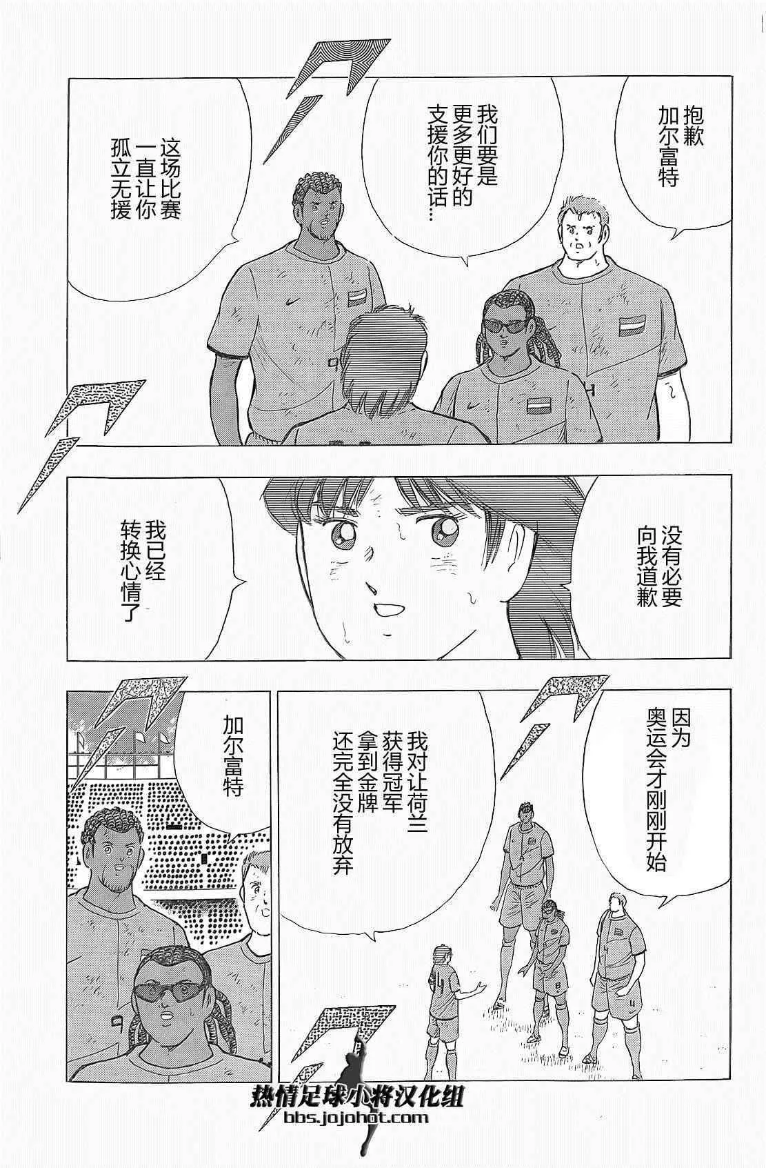 第24话 第10页