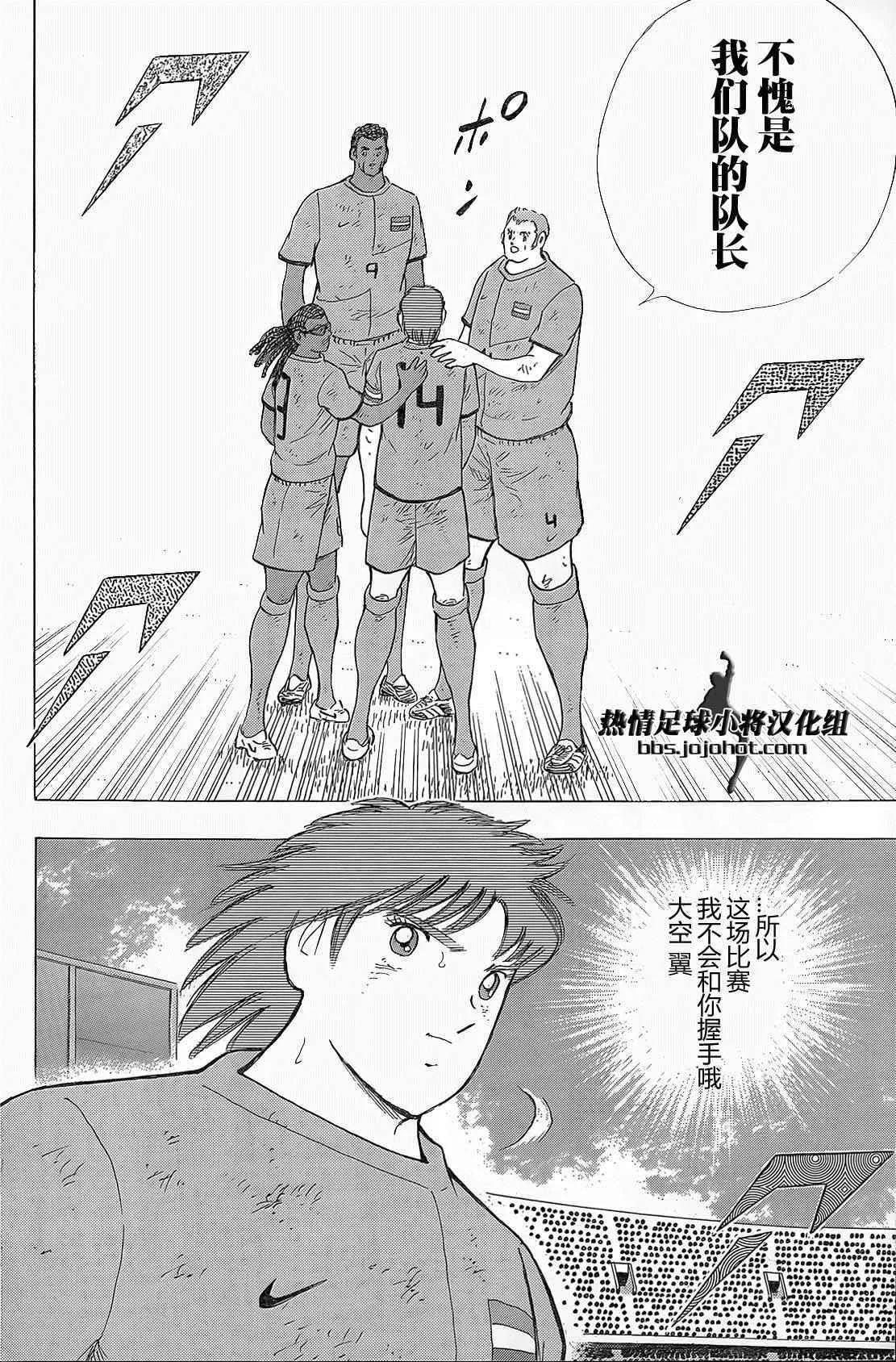 第24话 第11页