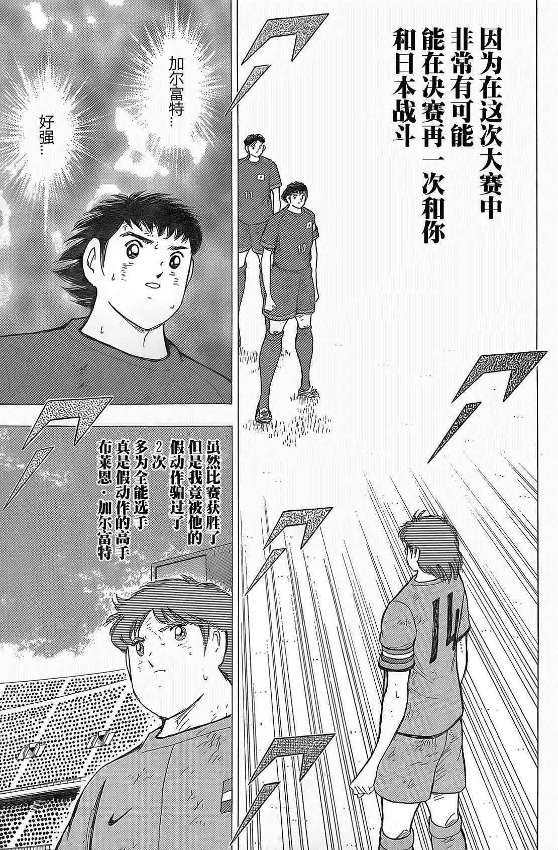第24话 第12页