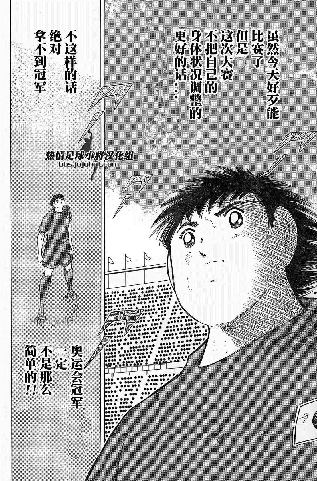 第24话 第13页