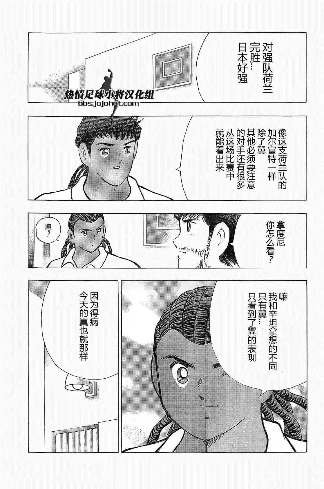 第24话 第14页