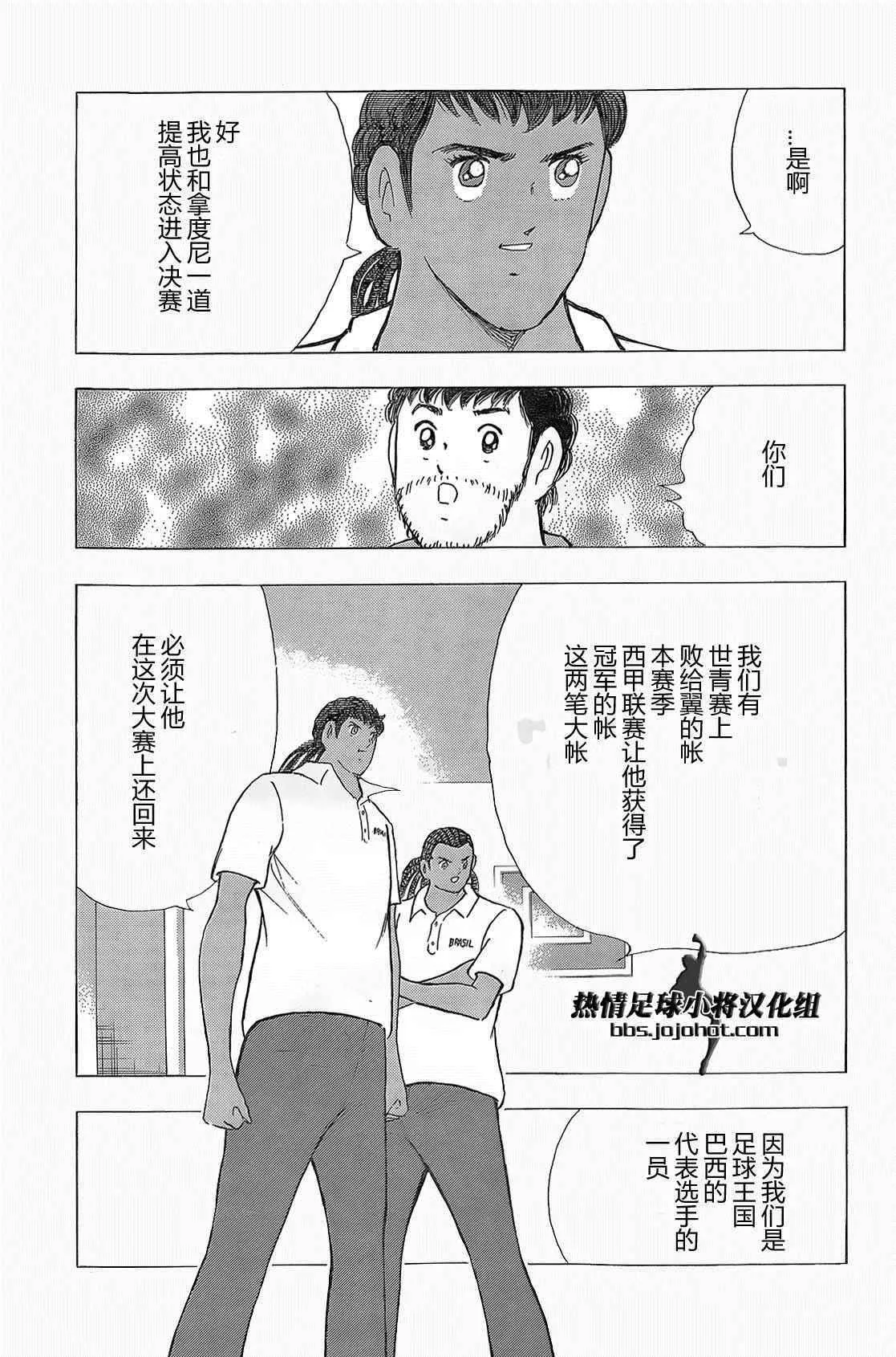 第24话 第16页