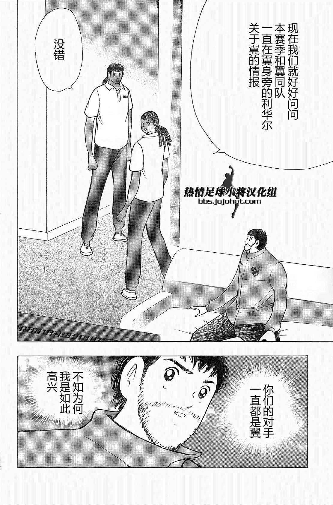 第24话 第17页