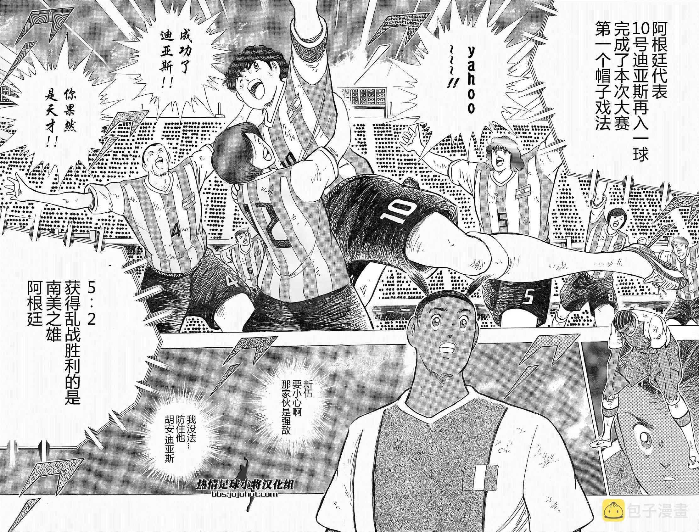 第24话 第20页