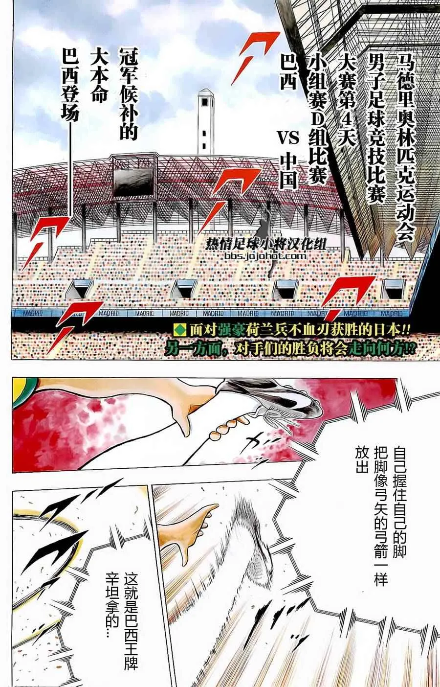 第25话 第4页