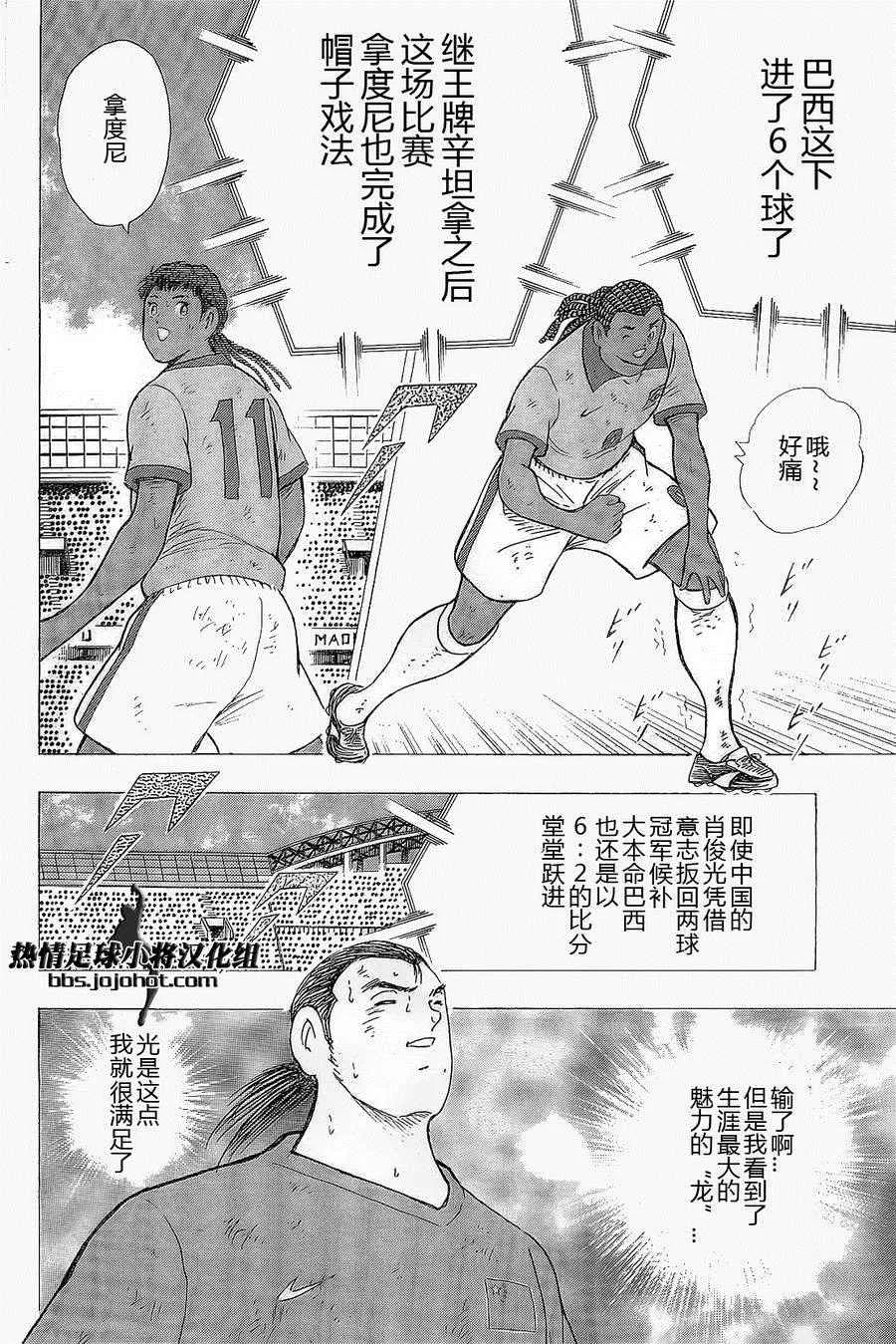 第25话 第9页