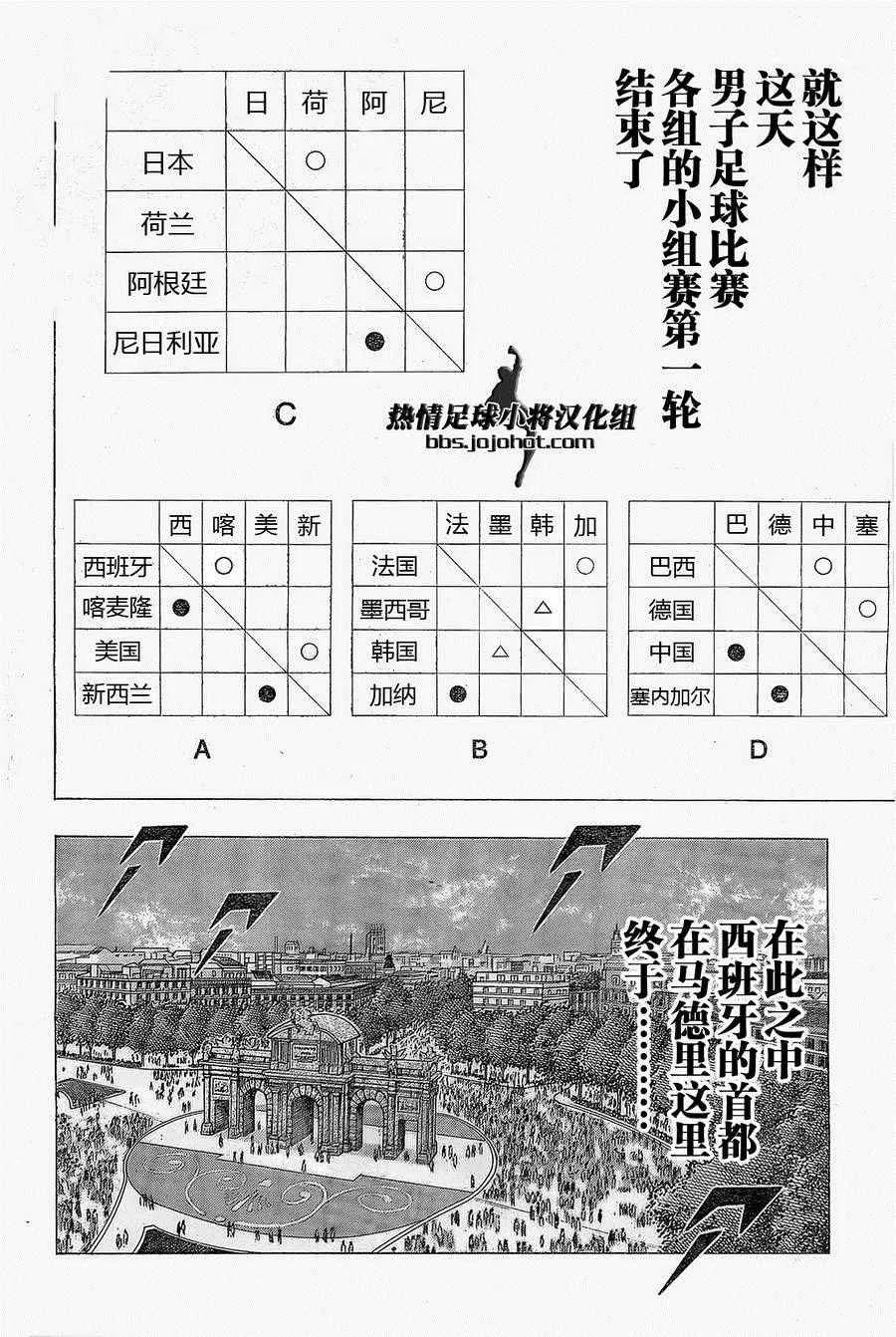 第25话 第12页