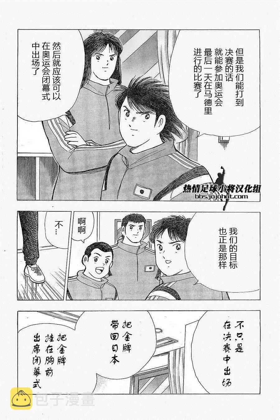 第25话 第15页