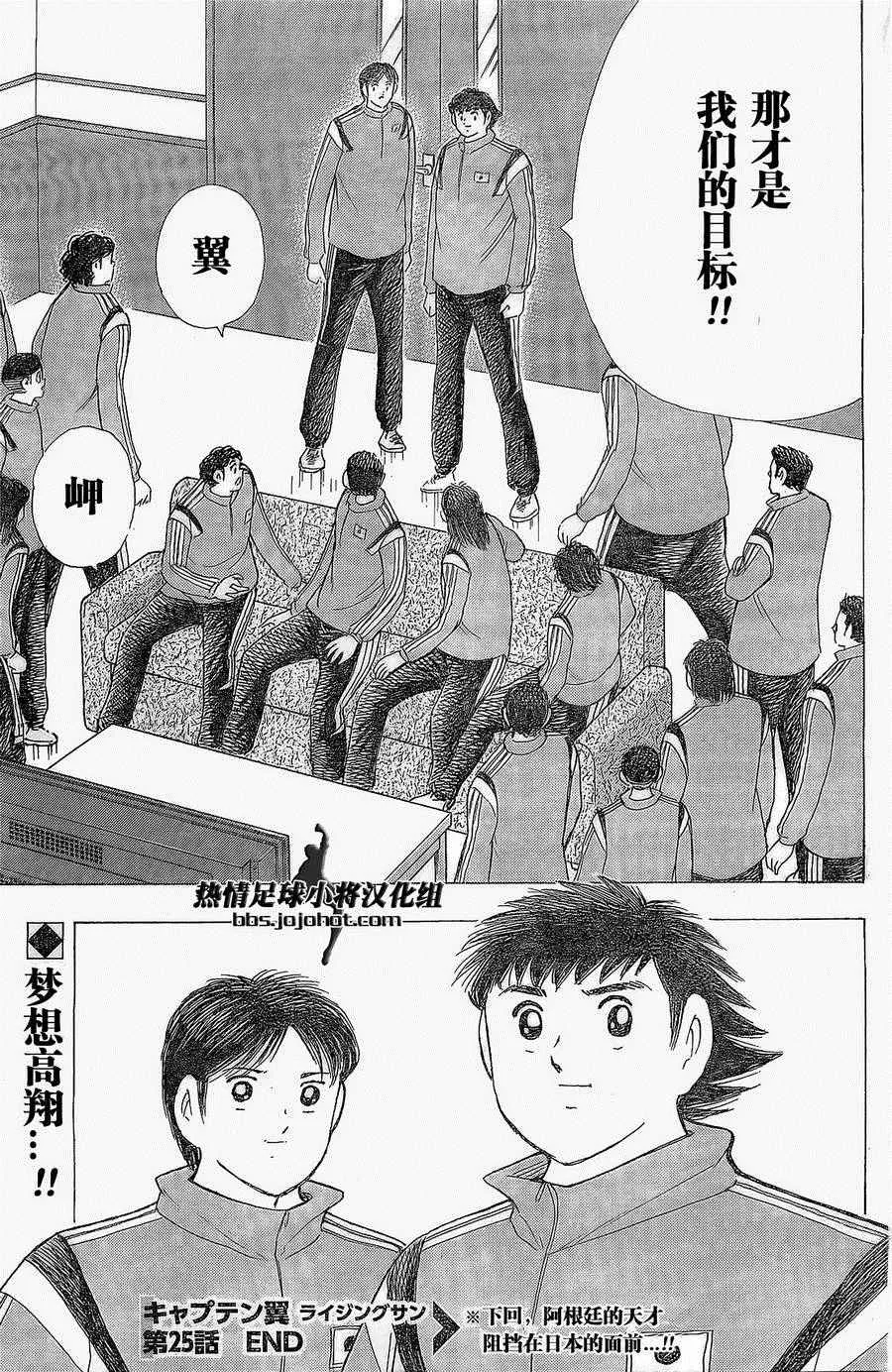 第25话 第16页