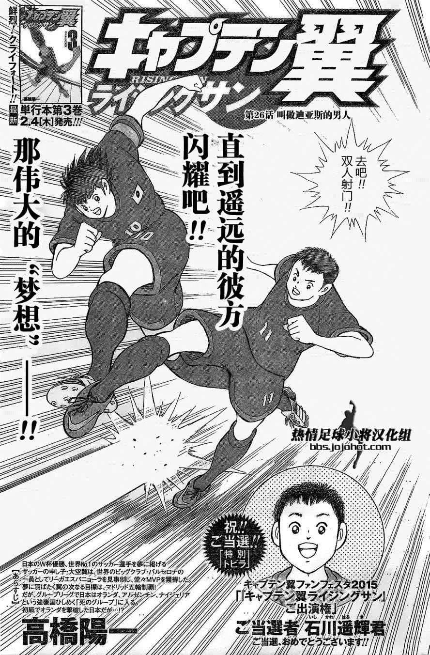 第26话 第3页