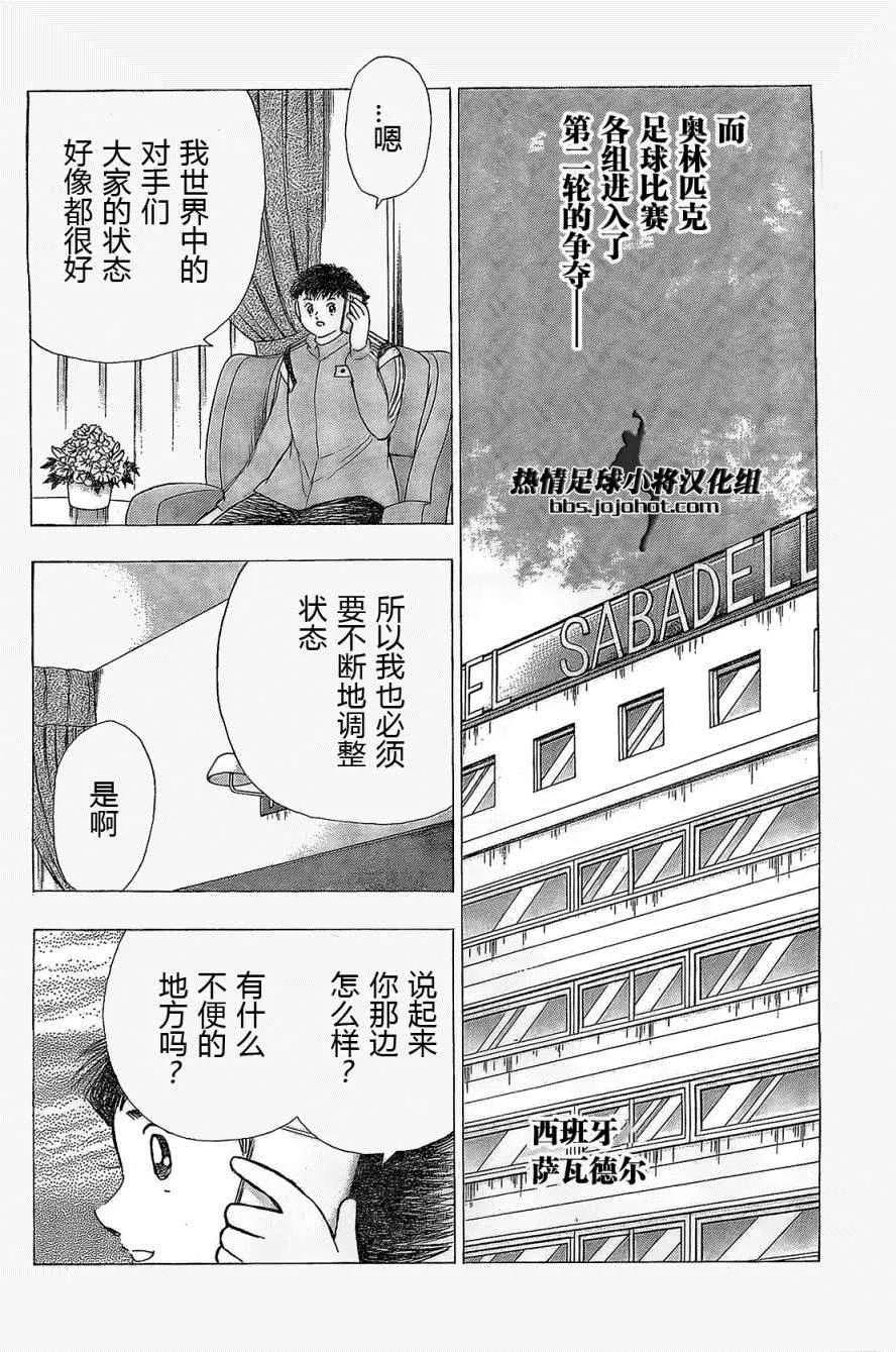 第26话 第5页