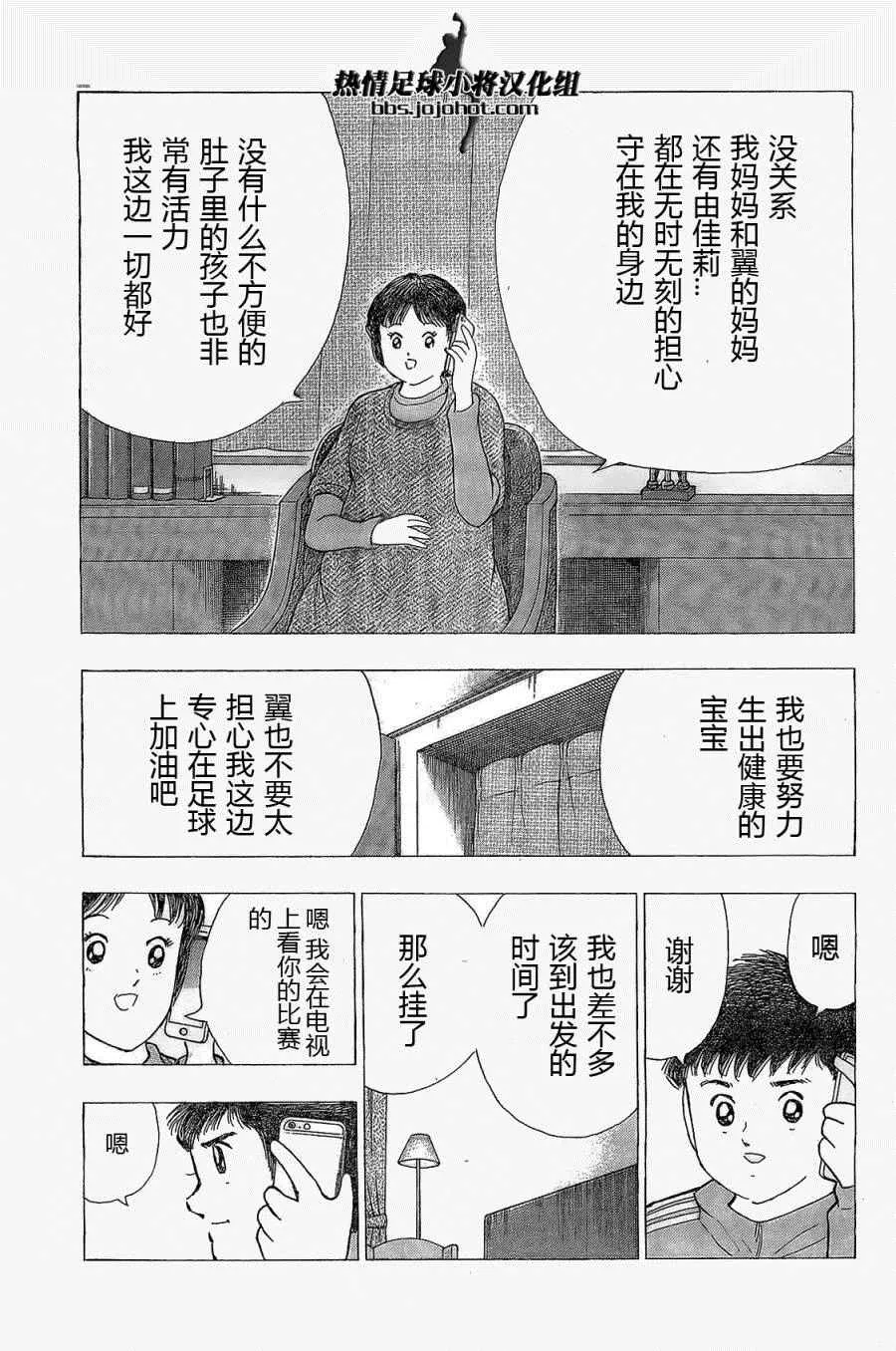 第26话 第6页