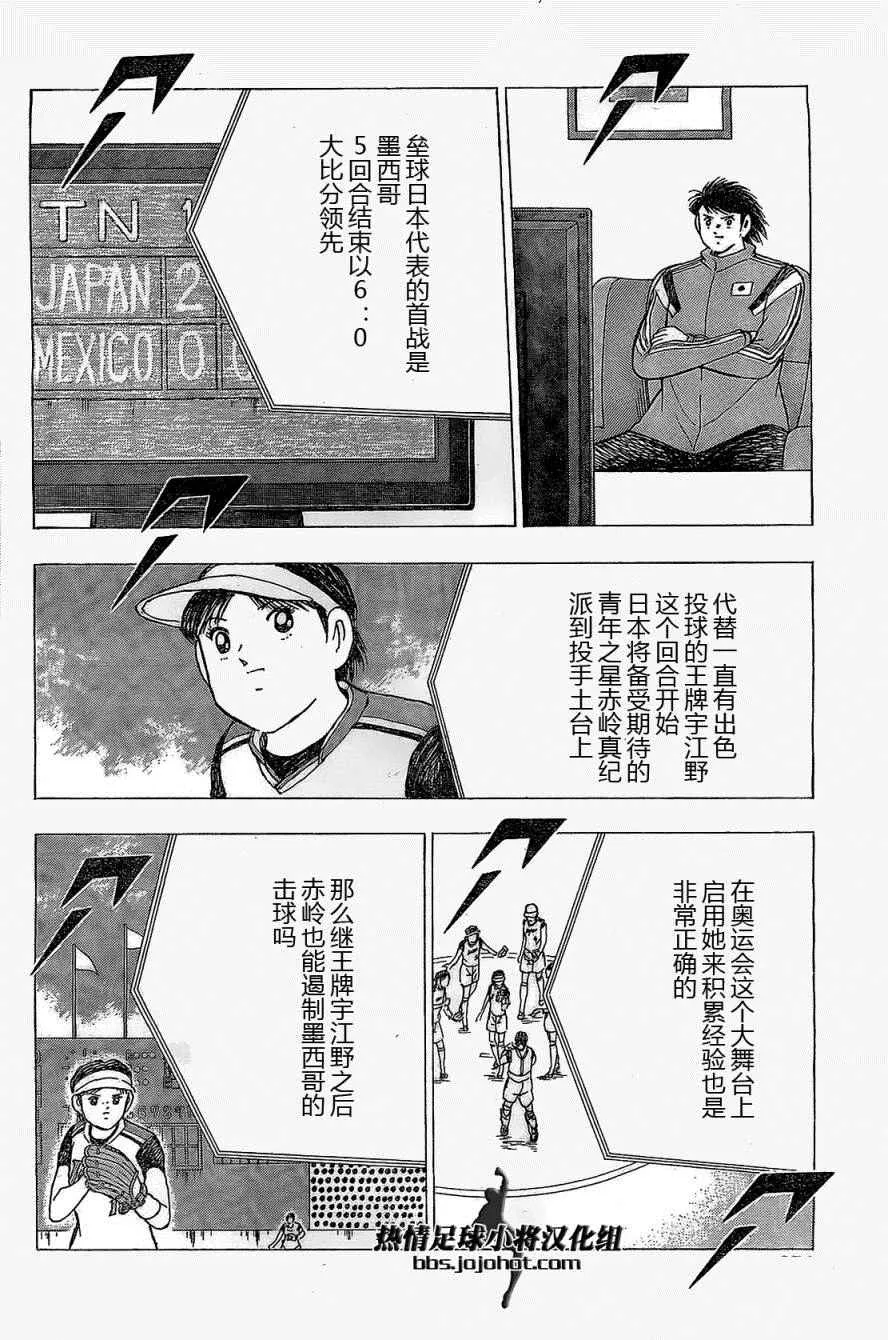第26话 第7页