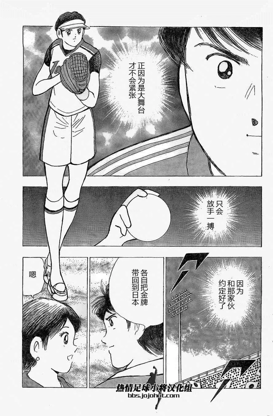 第26话 第8页