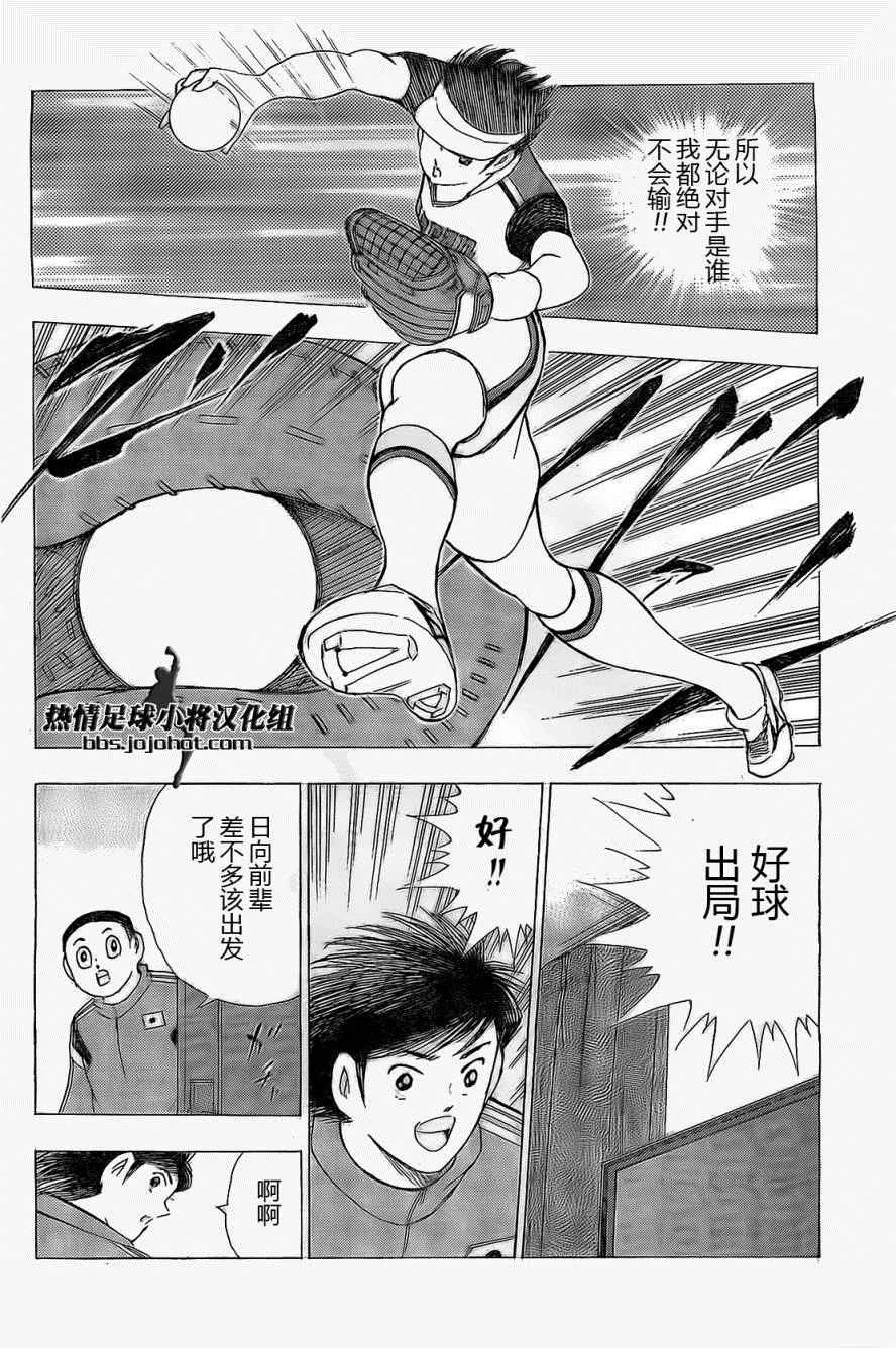 第26话 第9页
