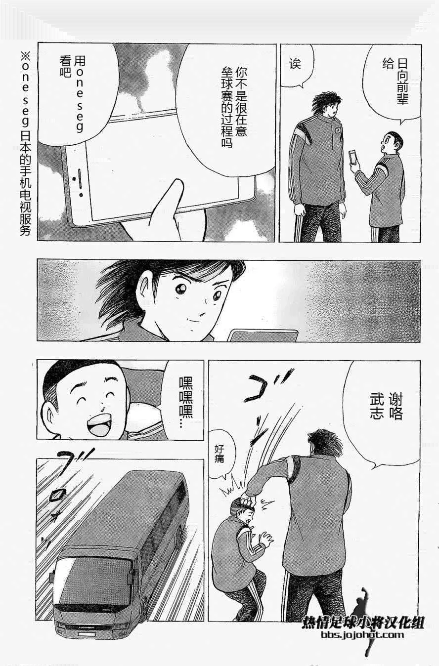 第26话 第10页