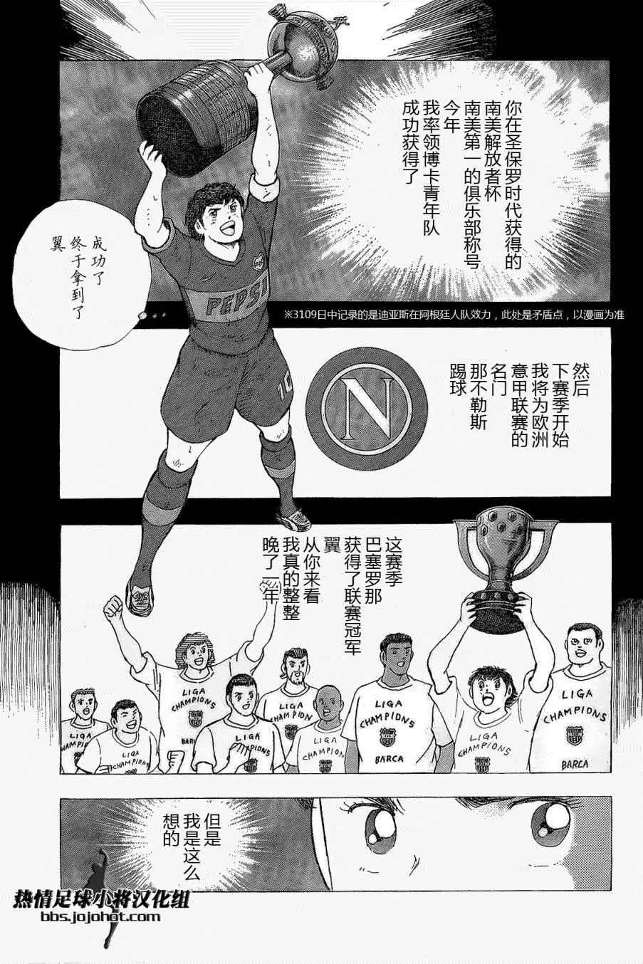 第26话 第14页