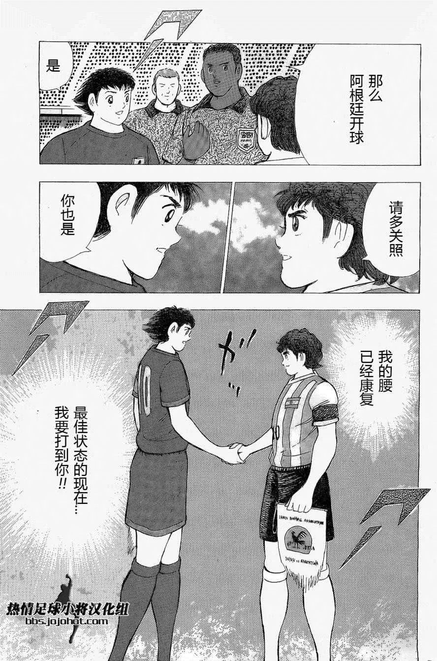 第26话 第16页