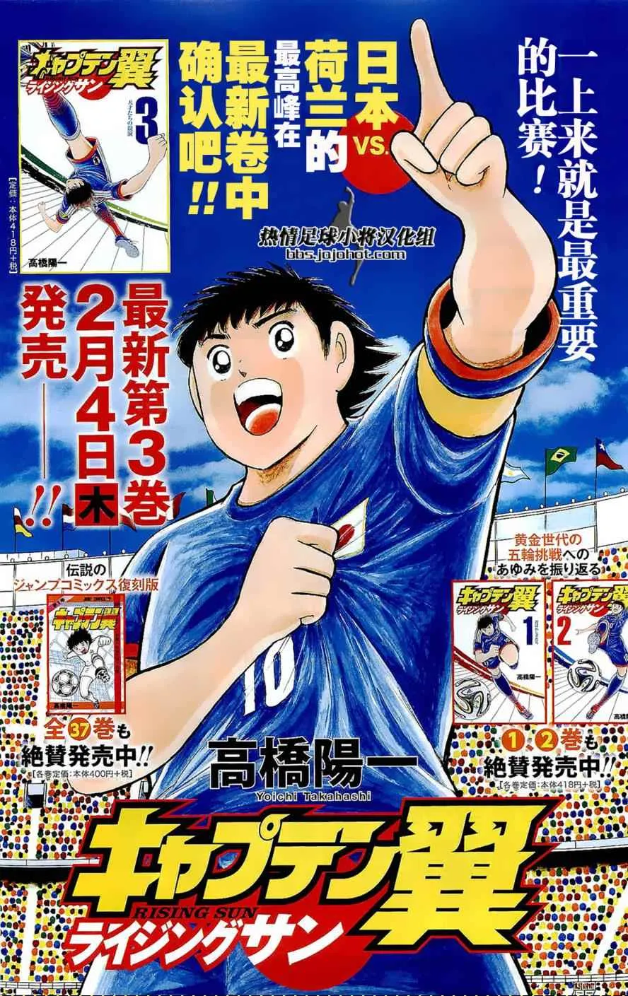 第27话 第3页