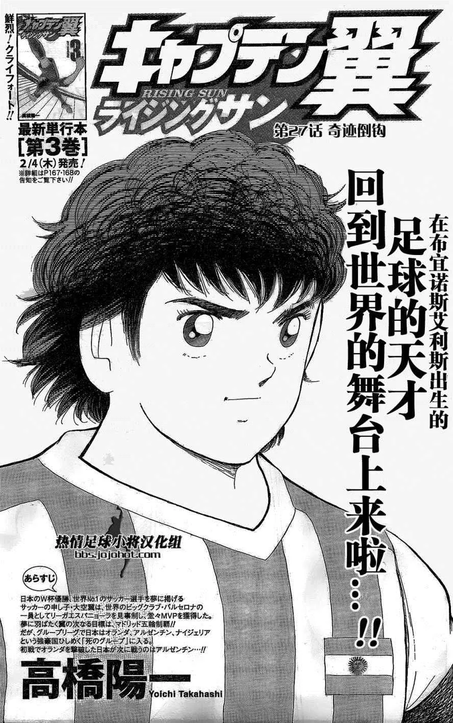 第27话 第5页