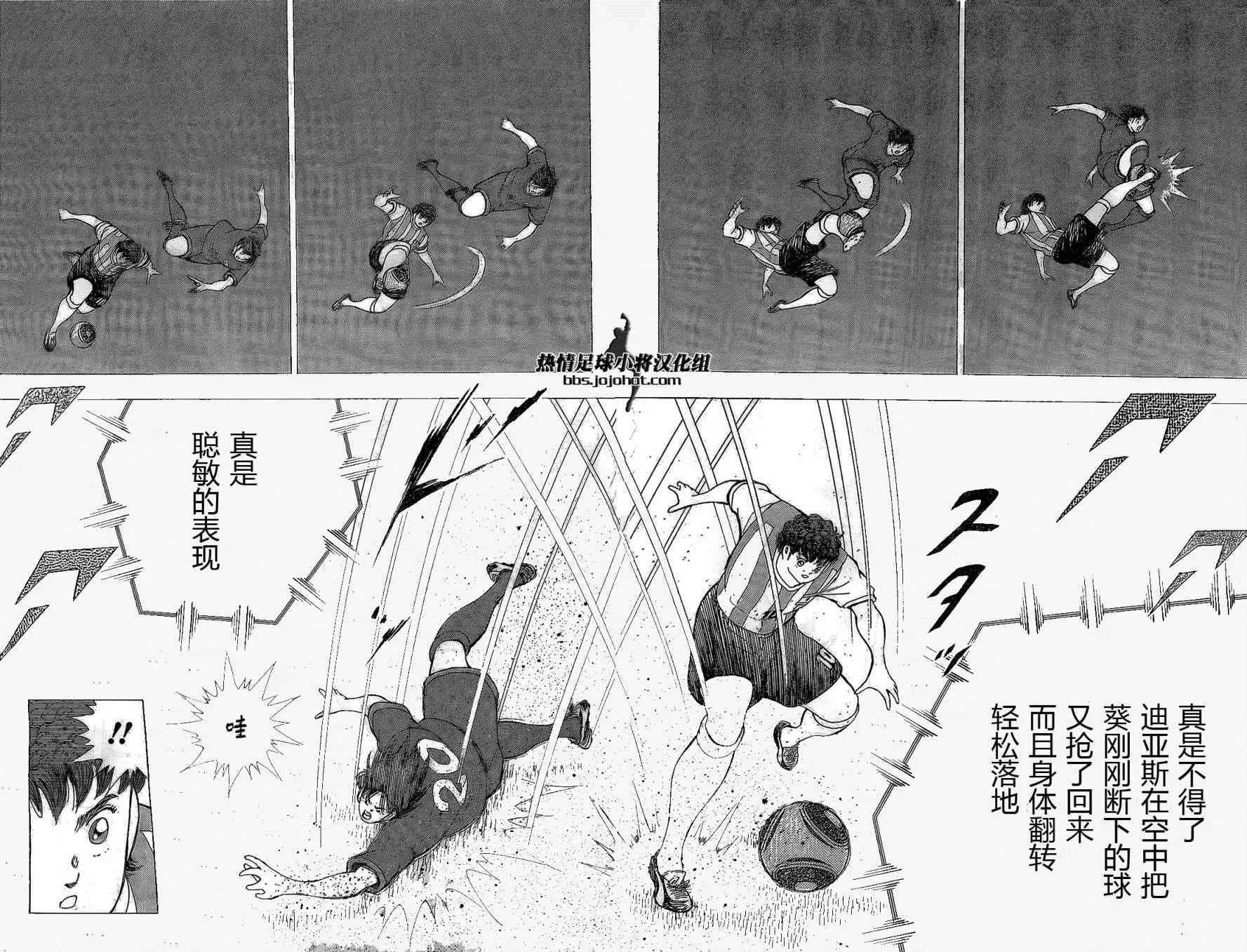 第27话 第10页