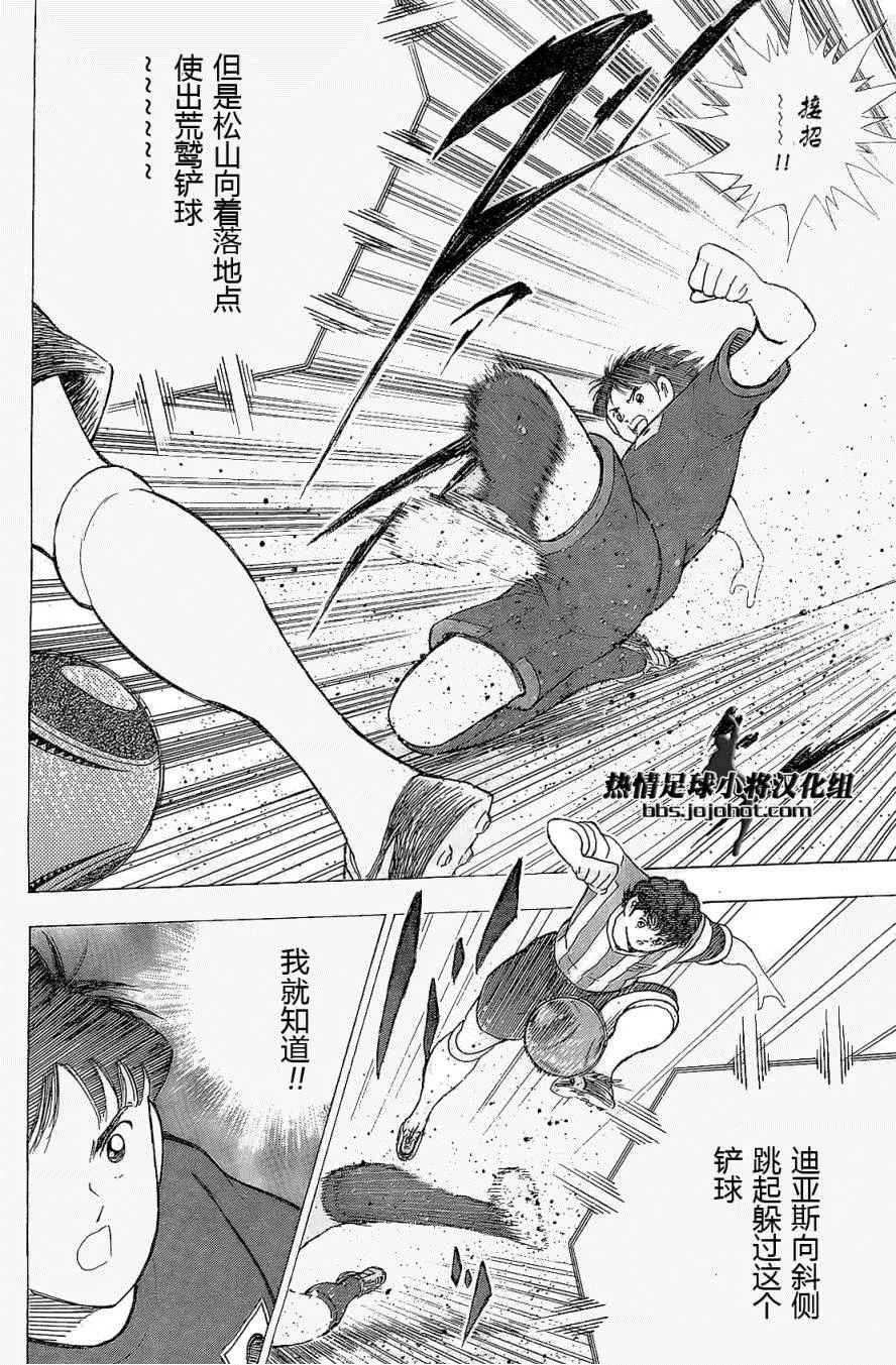 第27话 第11页