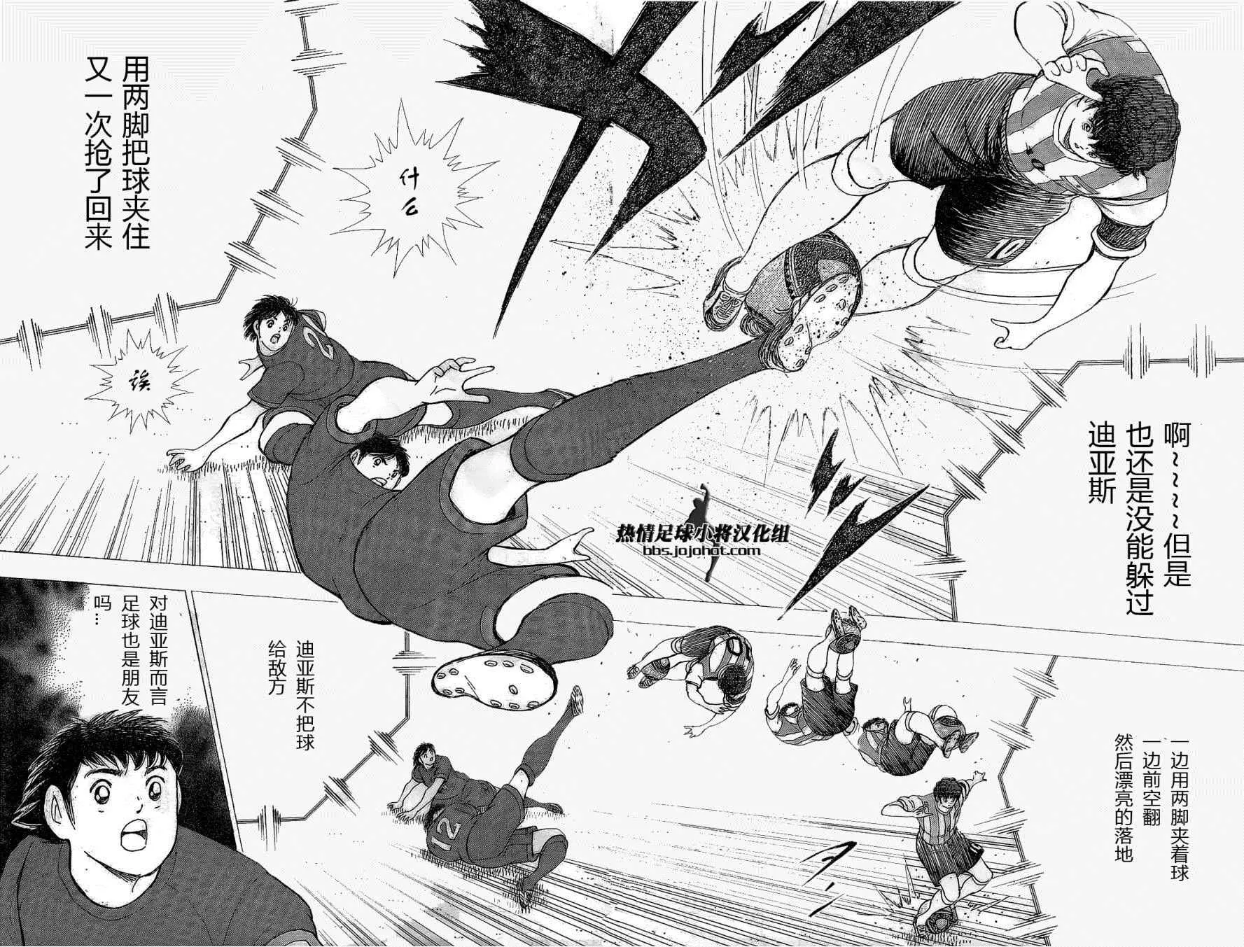 第27话 第13页