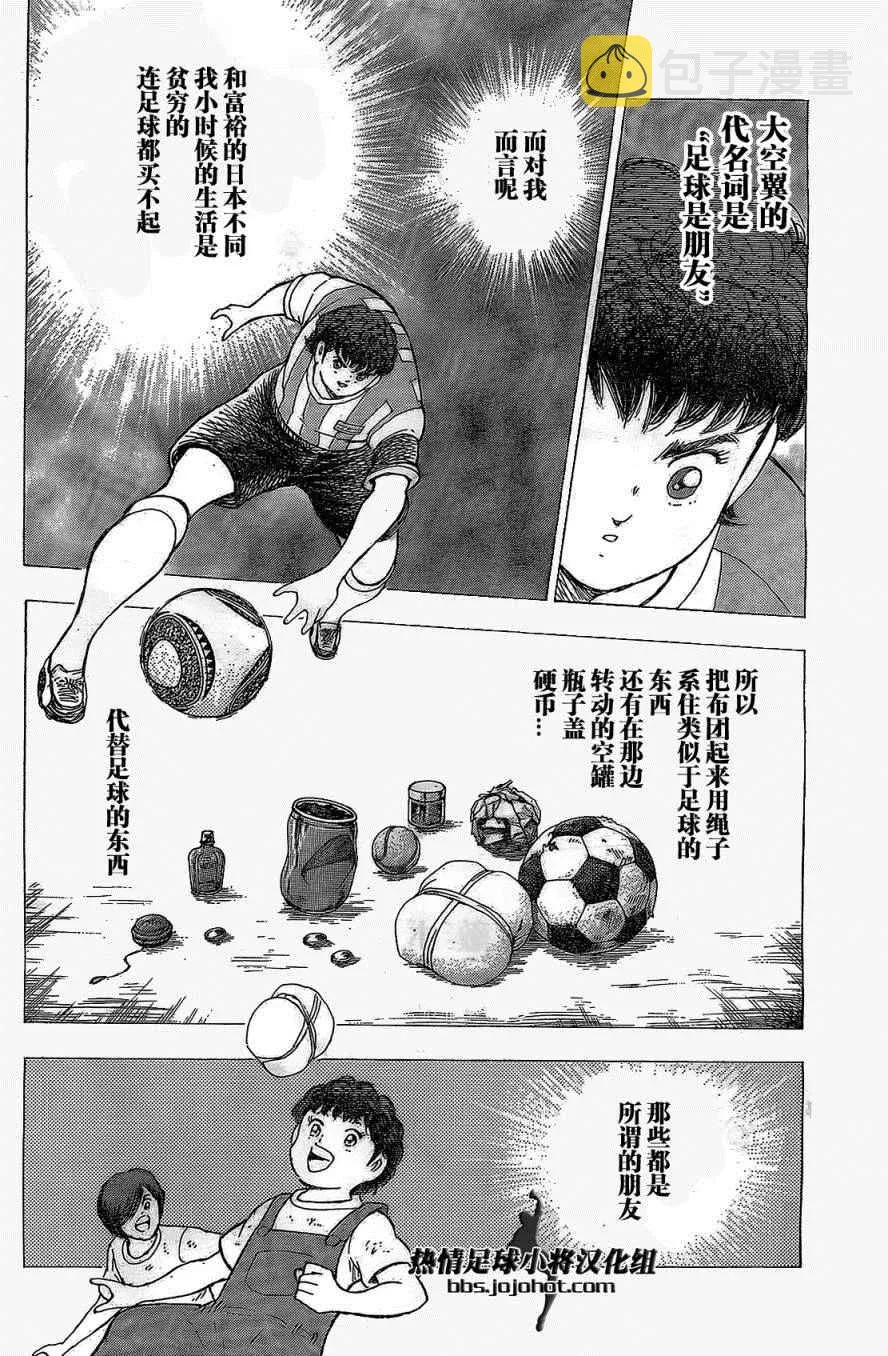 第27话 第14页