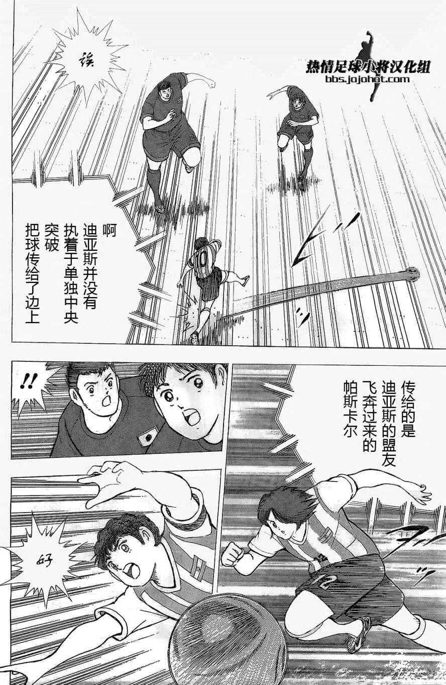 第27话 第16页