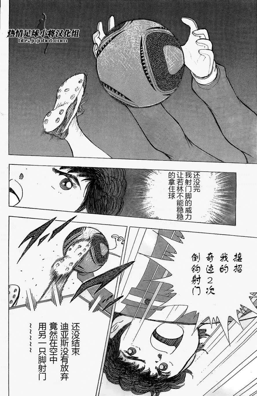 第27话 第20页