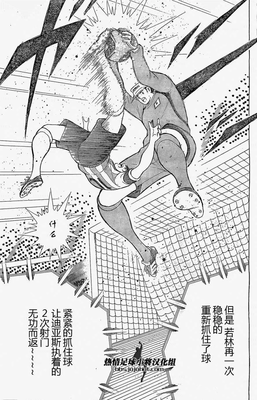 第27话 第21页