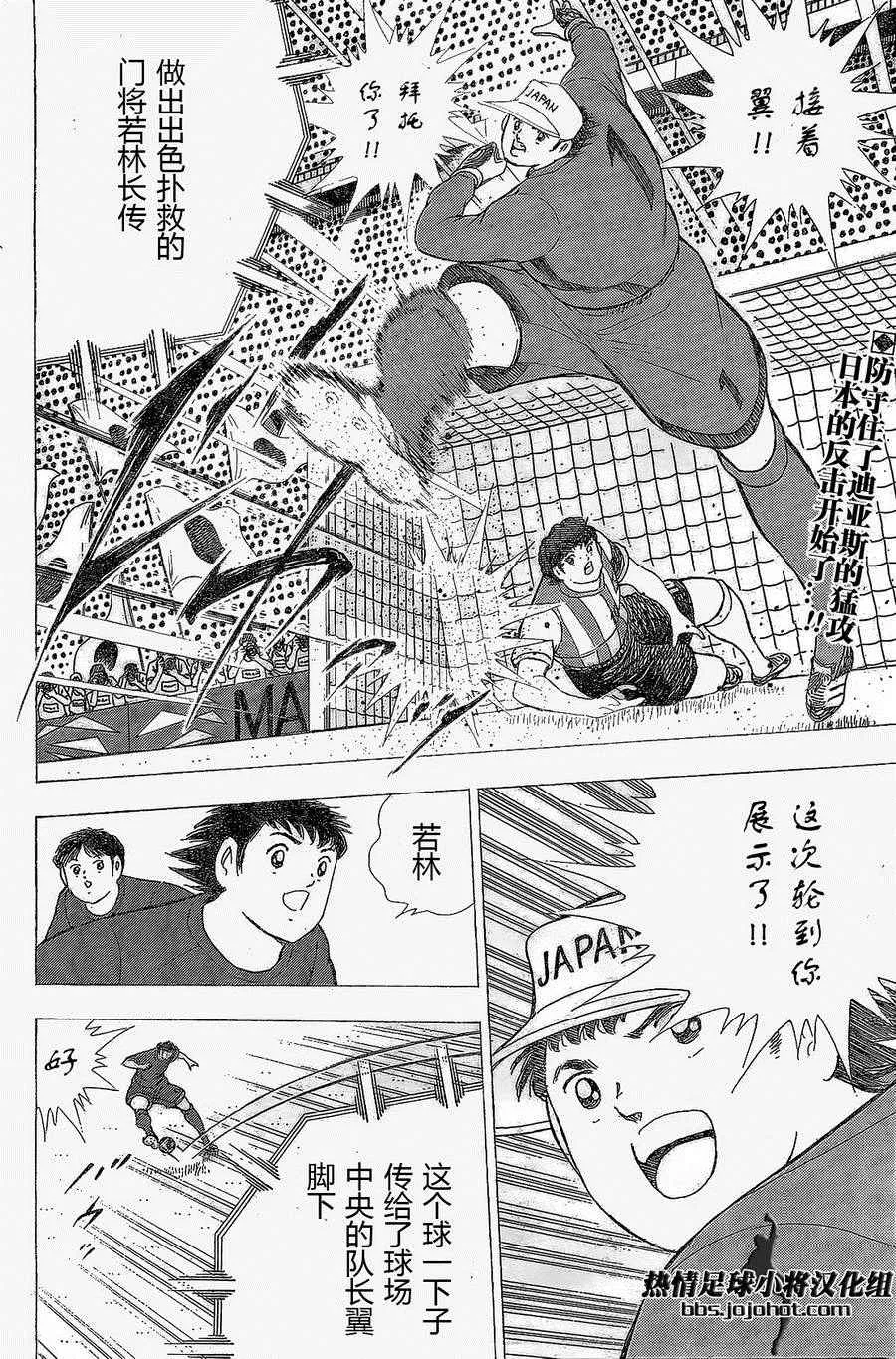 第28话 第4页