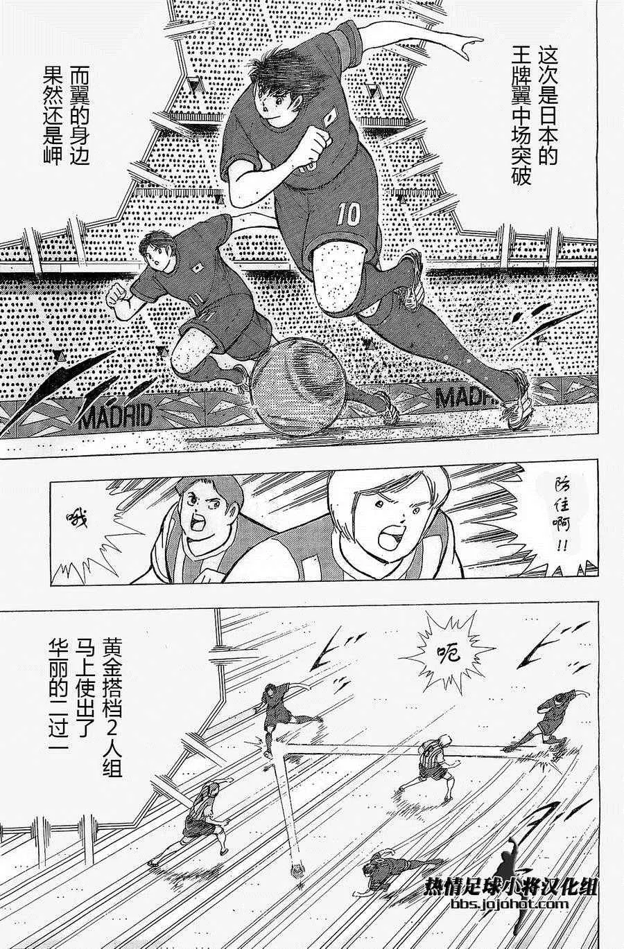 第28话 第5页