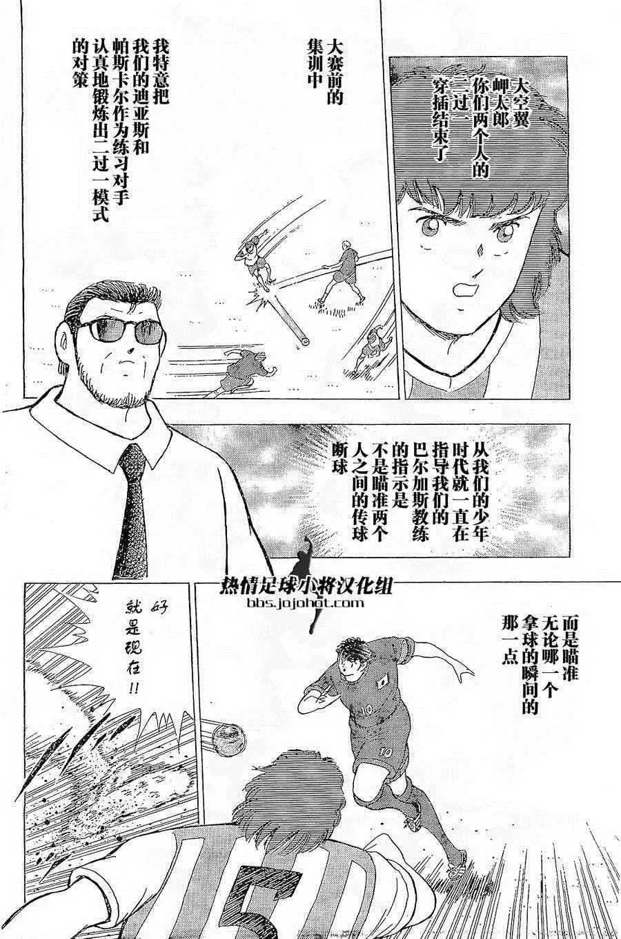 第28话 第6页
