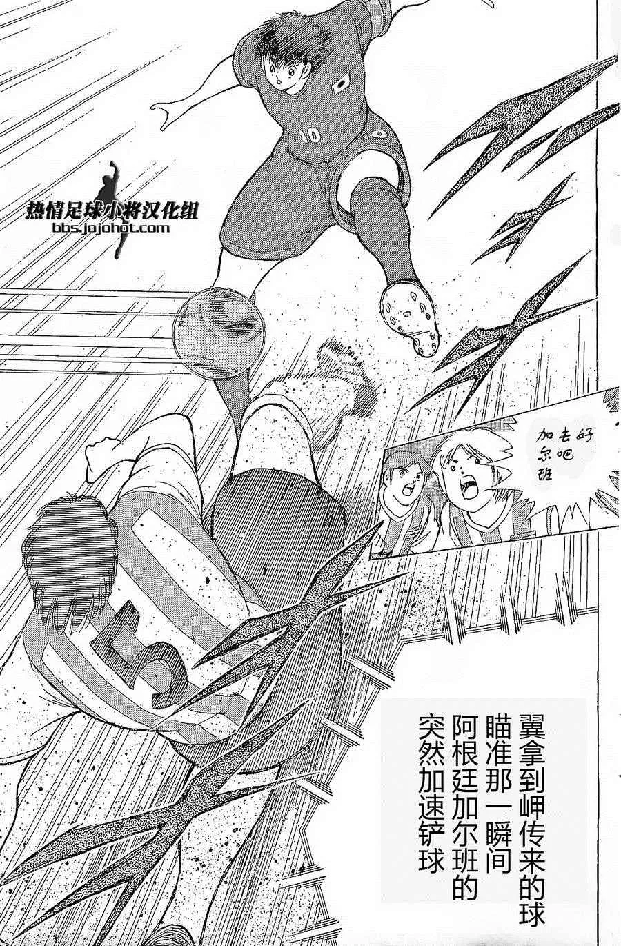 第28话 第7页