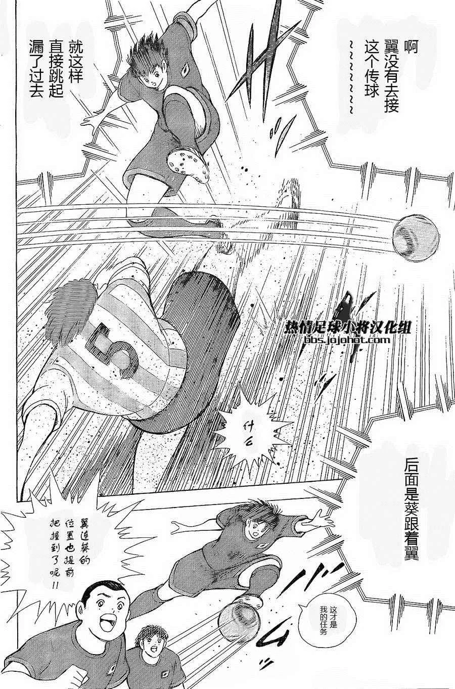 第28话 第8页