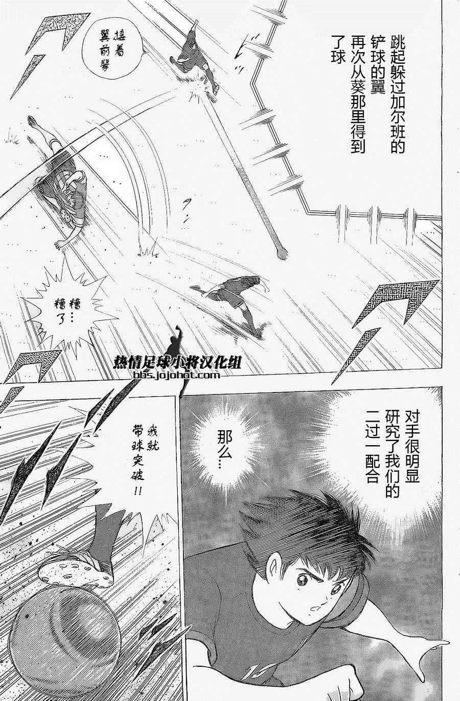 第28话 第9页