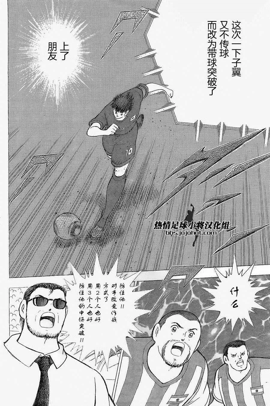 第28话 第10页