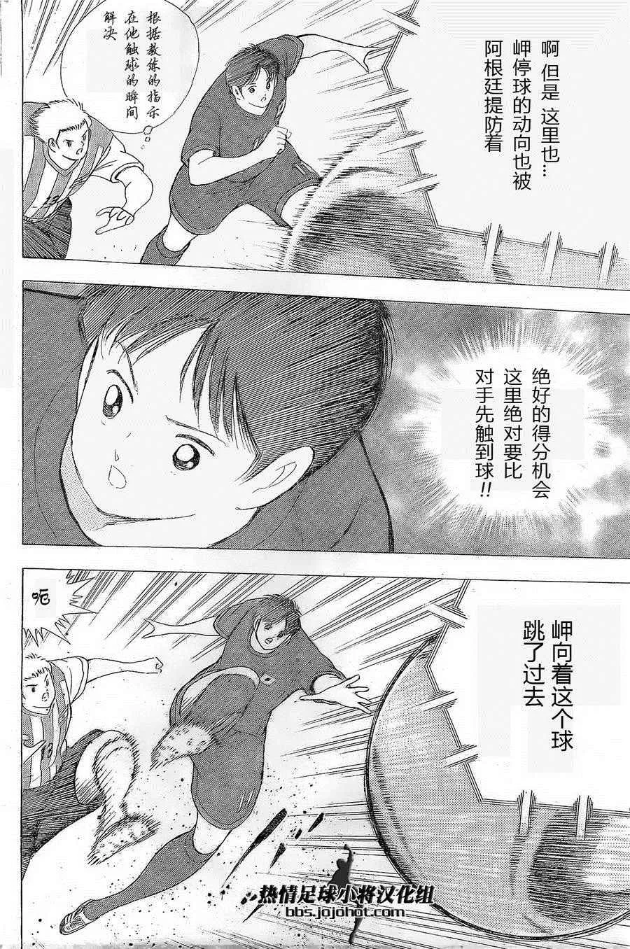 第28话 第13页