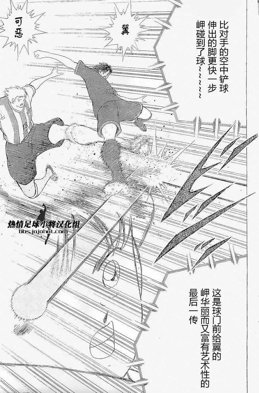 第28话 第14页