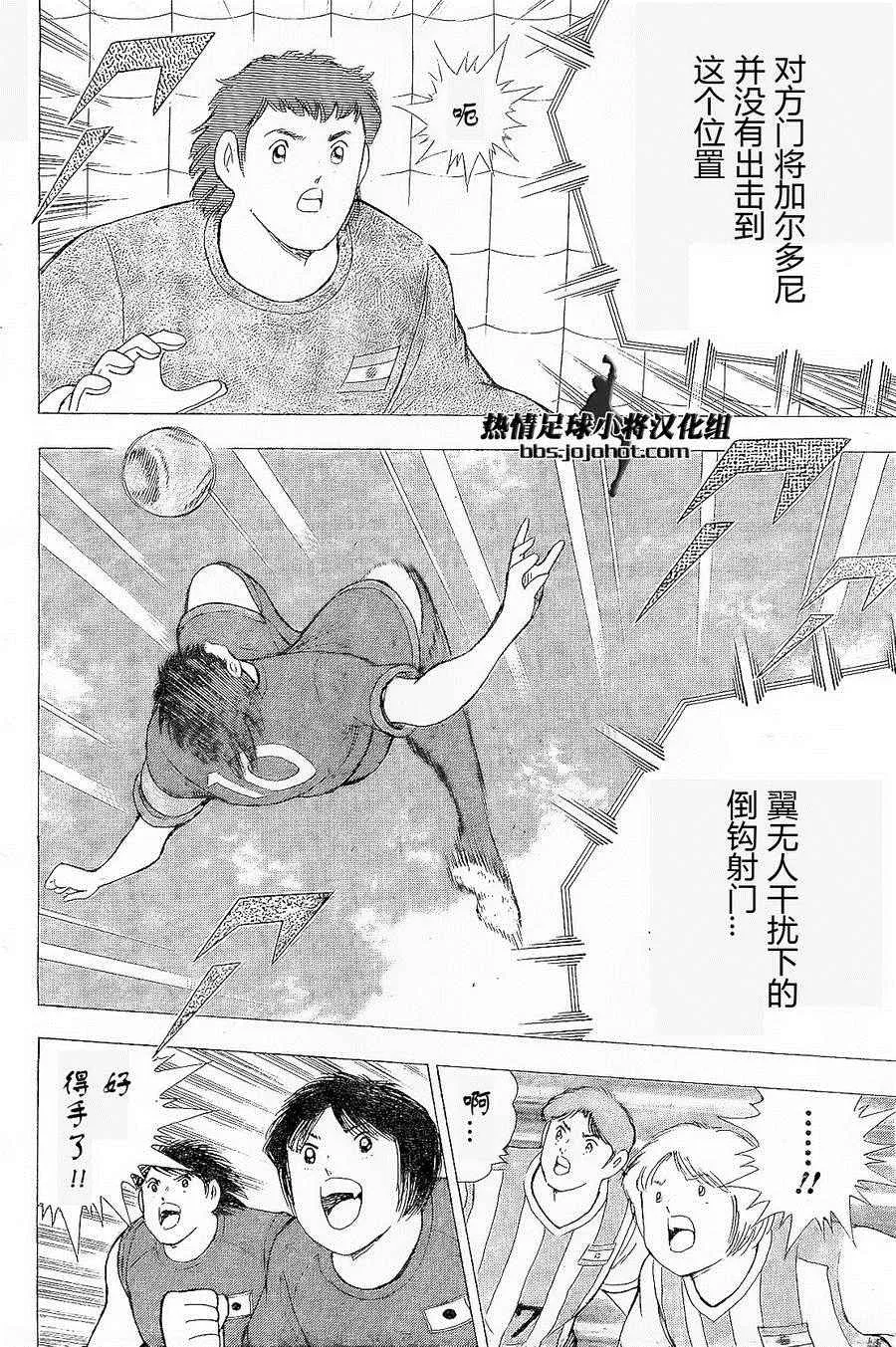 第28话 第16页
