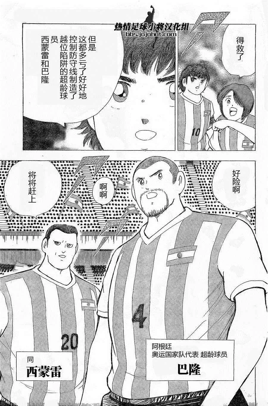 第28话 第20页