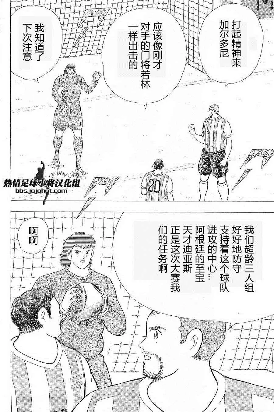 第28话 第21页