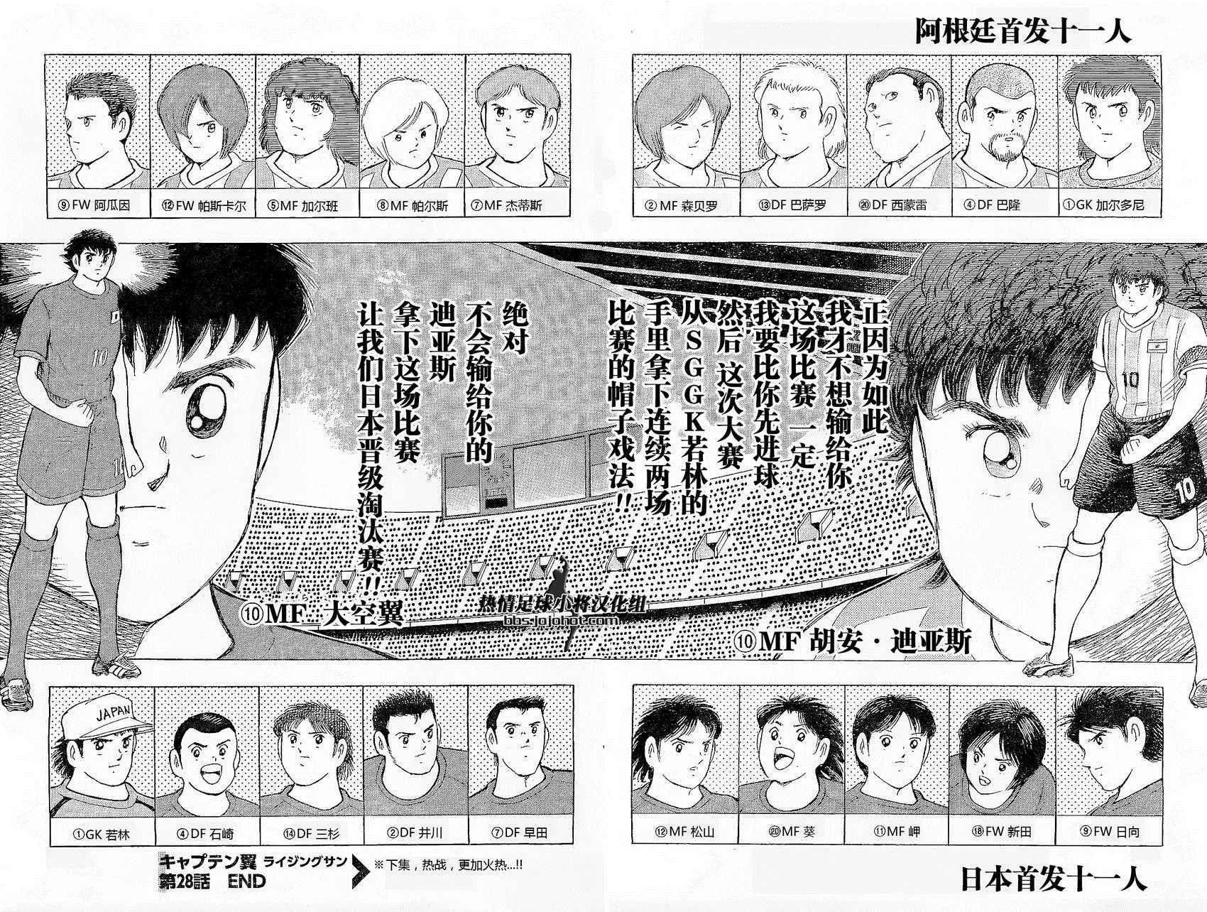 第28话 第23页