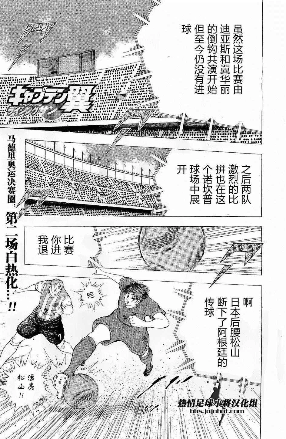第29话 第2页