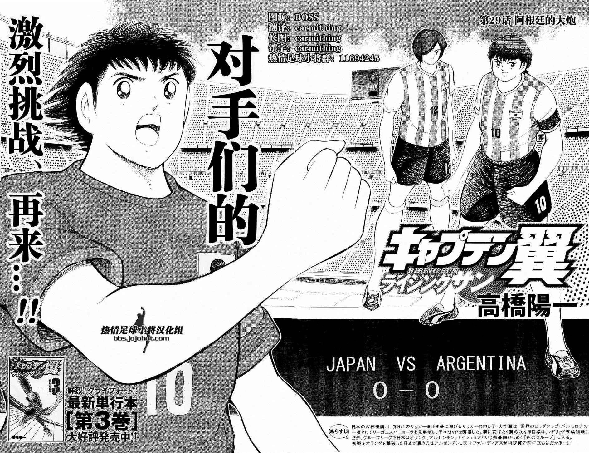 第29话 第3页