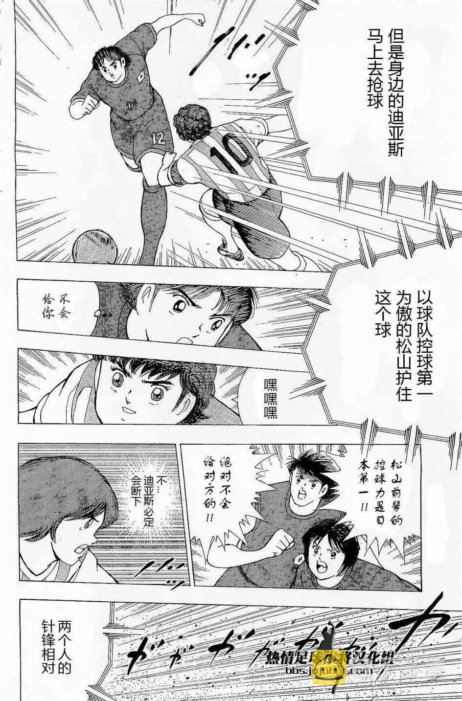 第29话 第4页