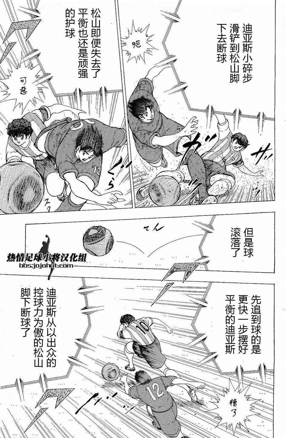 第29话 第5页